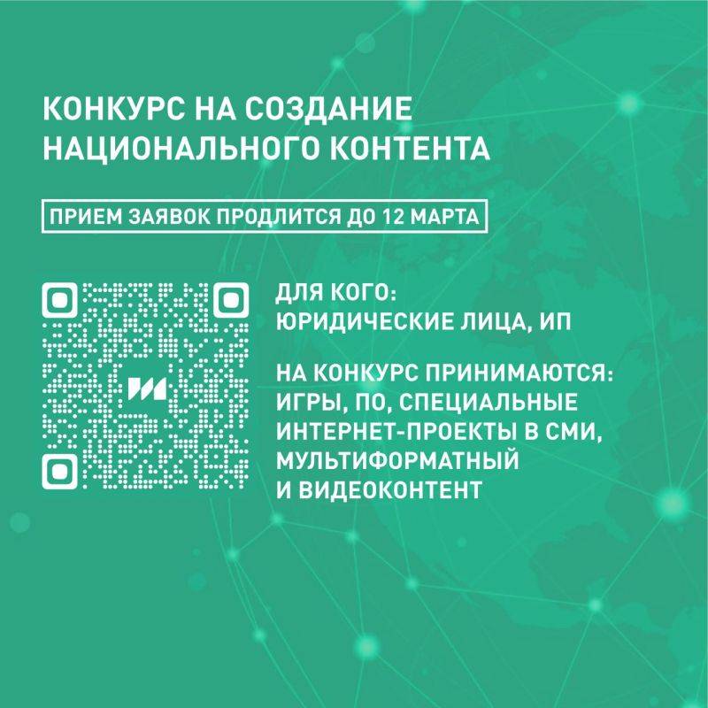 Подайте заявку на конкурс в области культуры и креативных индустрий!