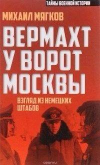 «От героев прошлого к героям настоящего»