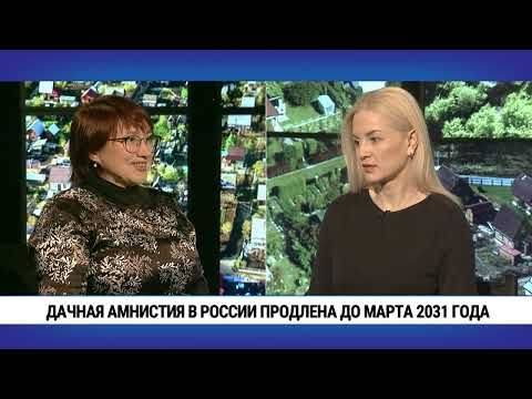 Президент страны Владимир Путин подписал закон о продлении до марта 2031 года «дачной амнистии» для общих построек...