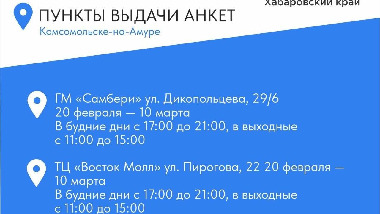 Еще больше семей Хабаровского края смогут принять участие в викторине «Всей семьей»10