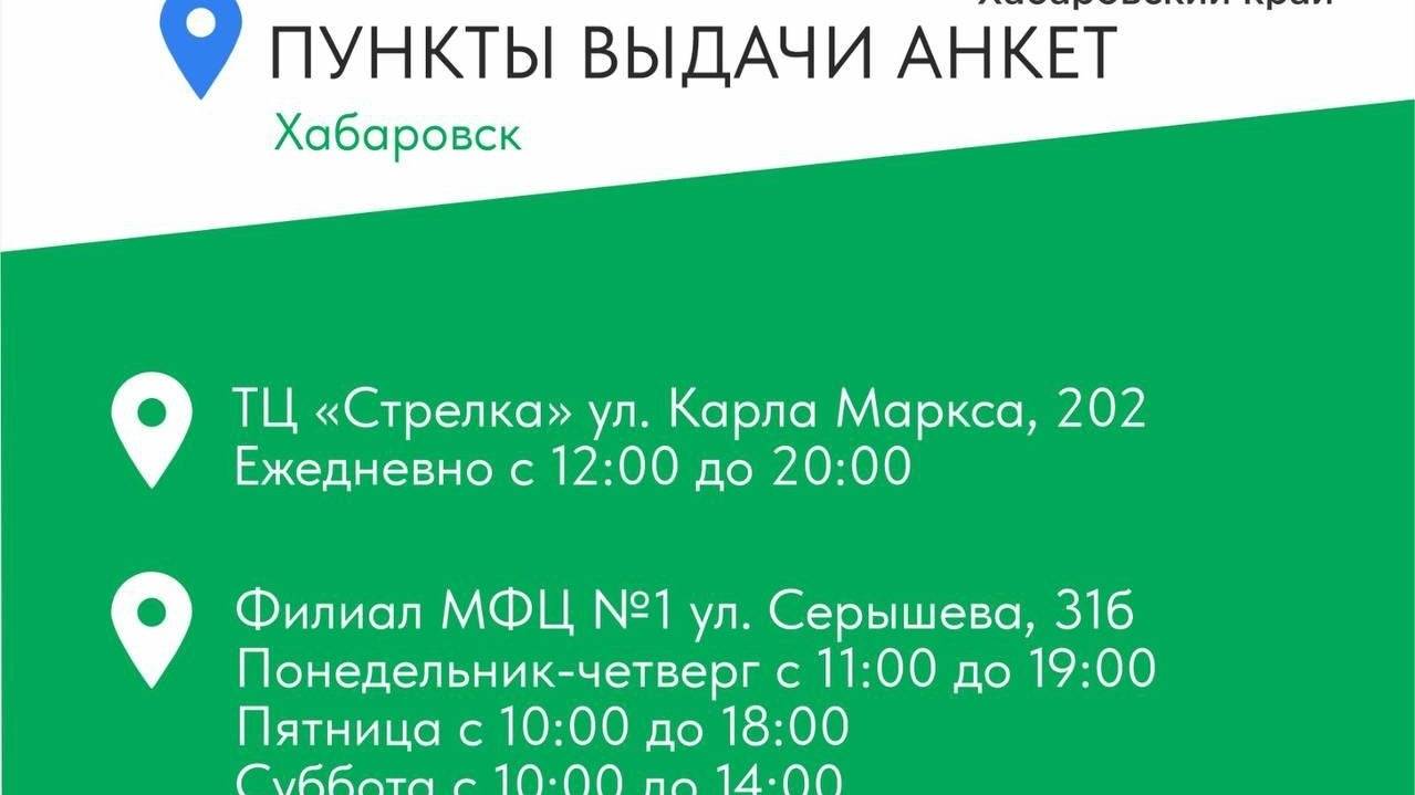 Еще больше семей Хабаровского края смогут принять участие в викторине «Всей семьей»3