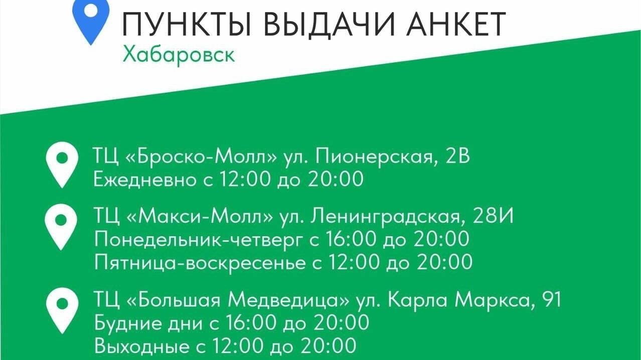 Еще больше семей Хабаровского края смогут принять участие в викторине «Всей семьей»11