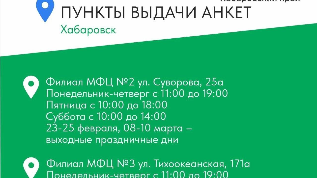 Еще больше семей Хабаровского края смогут принять участие в викторине «Всей семьей»7