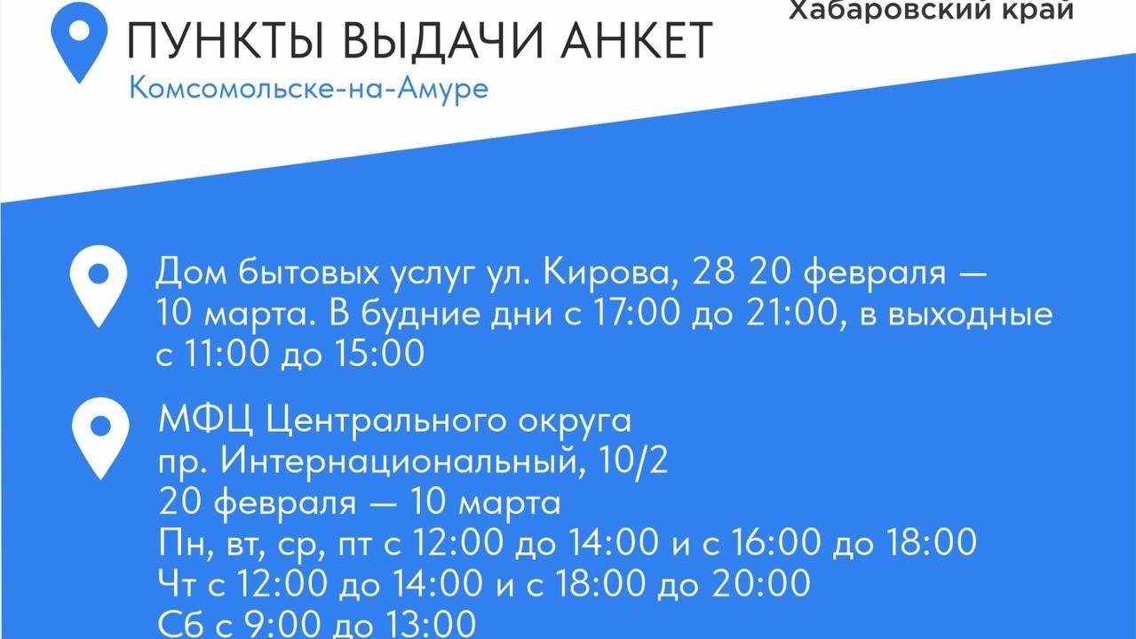 Еще больше семей Хабаровского края смогут принять участие в викторине «Всей семьей»2