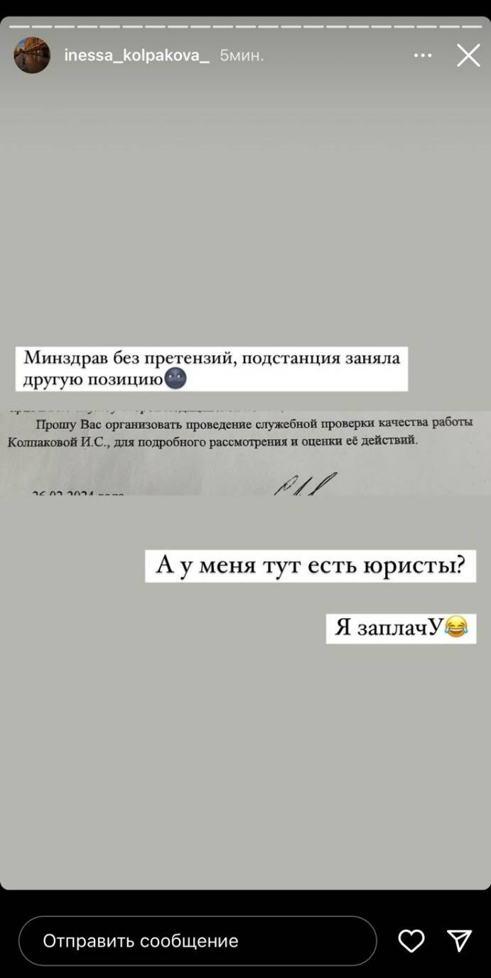 Instagram (принадлежит Meta, признанной экстремистской в РФ)