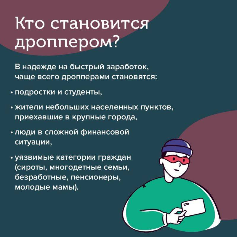 Не все и не всегда могут отличить легальный способ заработка от сомнительного предложения