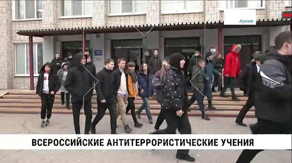 Всероссийские антитеррористические учения проходят в эти дни в школах и колледжах по всей стране