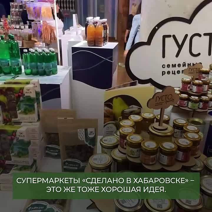 VI Дальневосточный форум предпринимателей прошел в Хабаровском крае