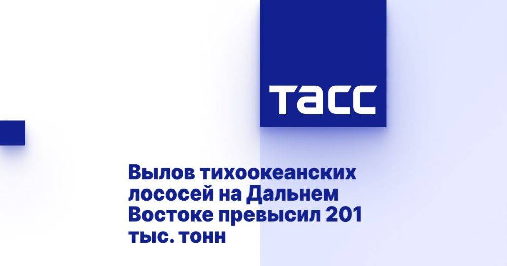 Евгений Попов: В 2023 году Россия стала мировым лидером по добыче лосося с объемом вылова 600 тысяч тонн