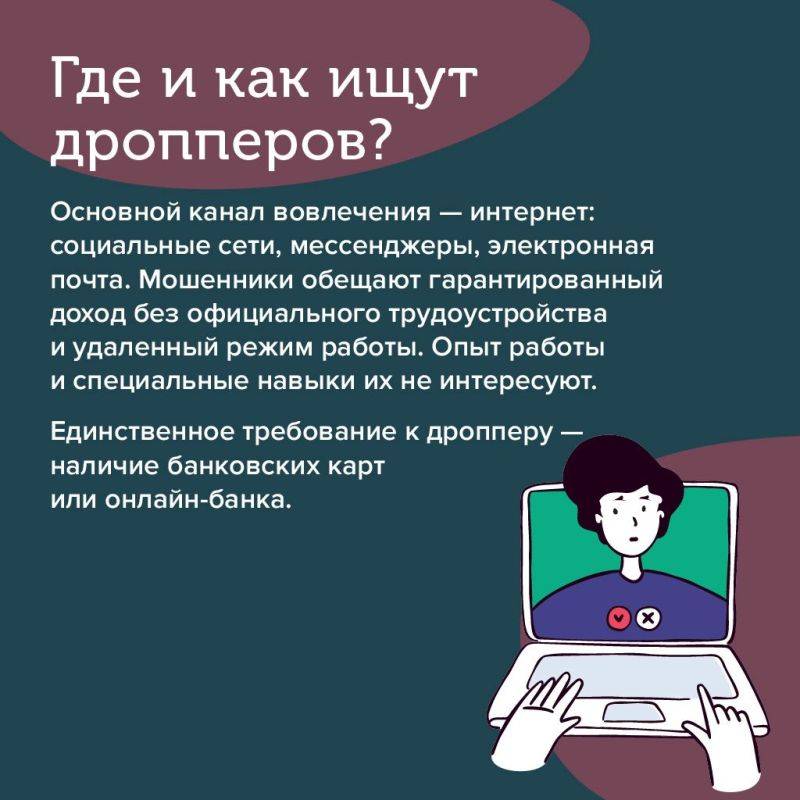 Не все и не всегда могут отличить легальный способ заработка от сомнительного предложения