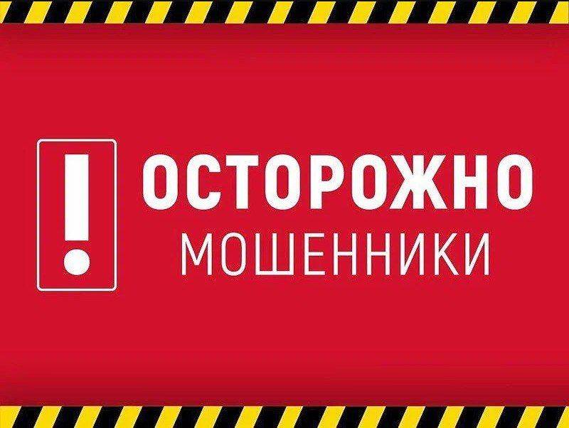 Вам звонят с Законодательной Думы? Будьте бдительны – это могут быть мошенники