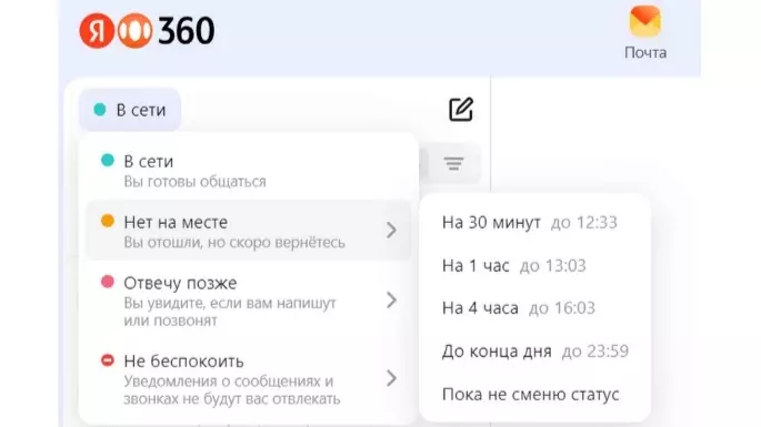 Яндекс 360 для бизнеса: новые функции для повышения эффективности работы1