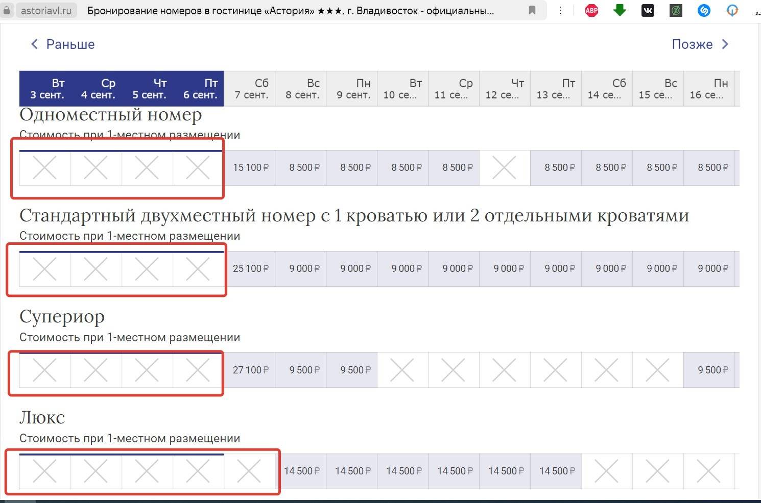 Мест нет, цены — бешеные: отели Владивостока подняли ценник в космос перед ВЭФ-20244