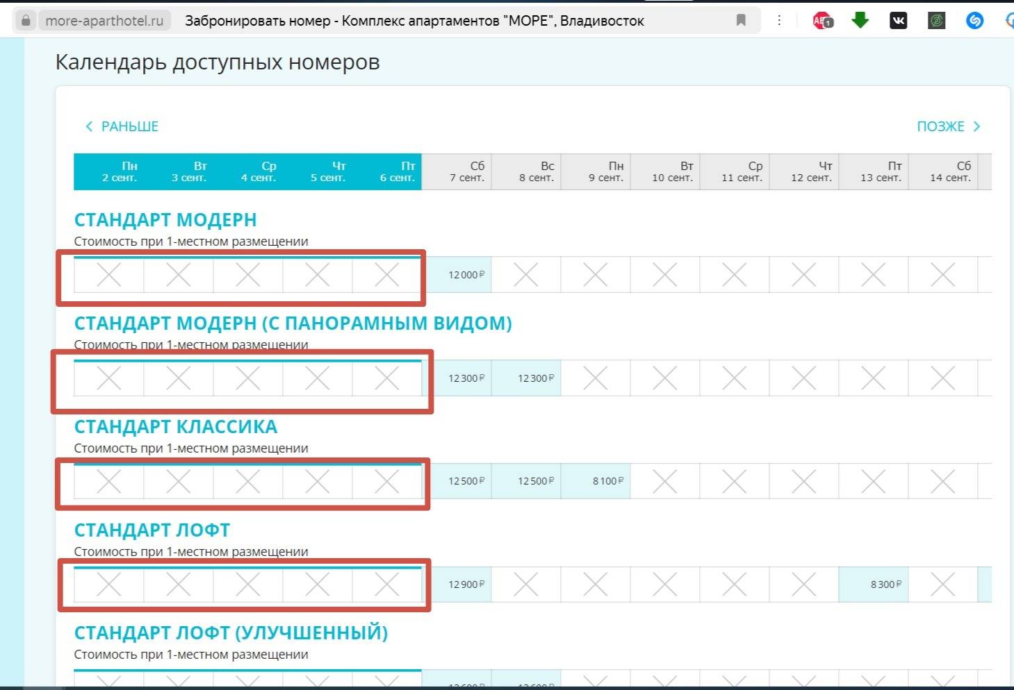 Мест нет, цены — бешеные: отели Владивостока подняли ценник в космос перед ВЭФ-20246