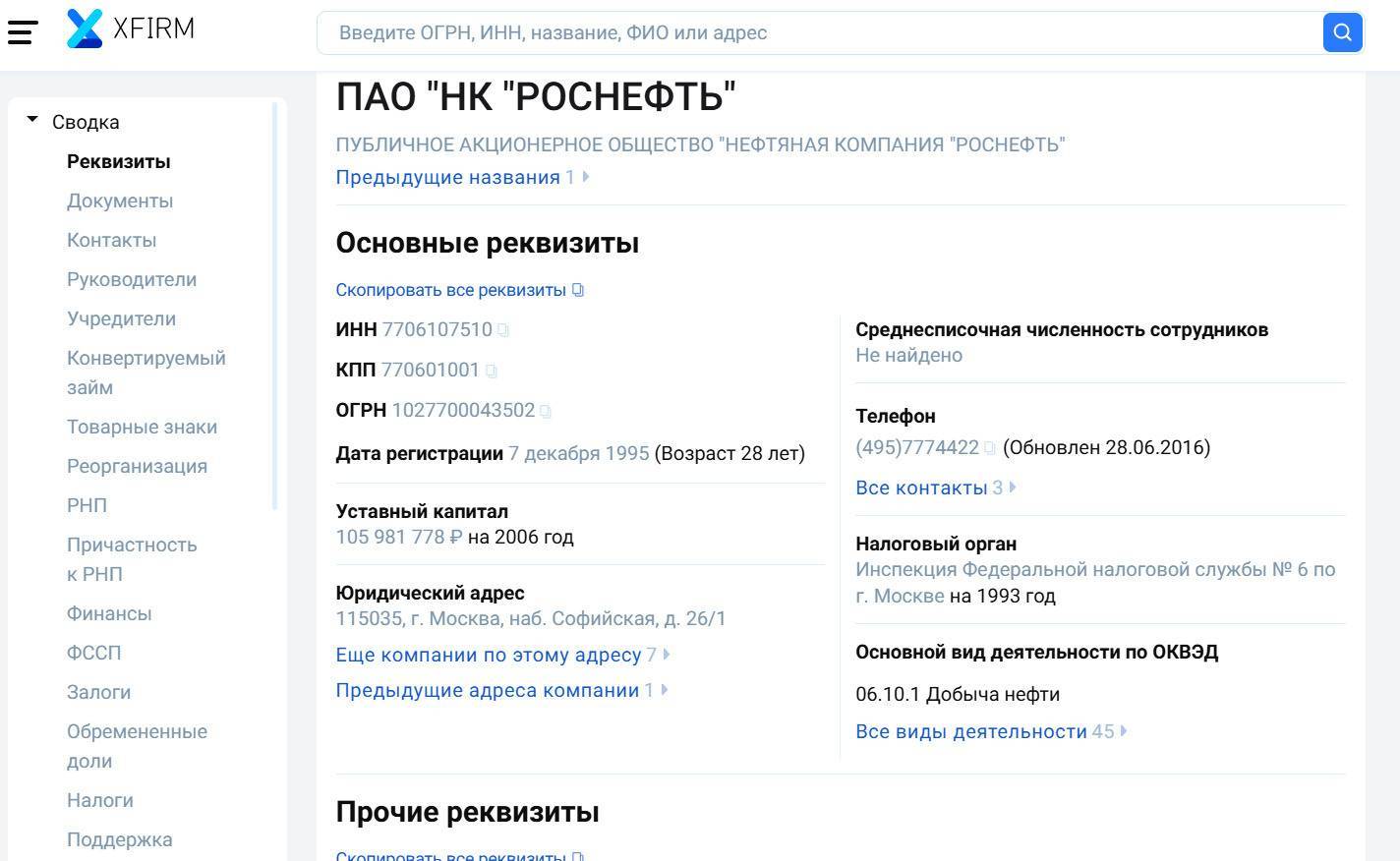 Проверка контрагента, почему важно проявлять должную осмотрительность1