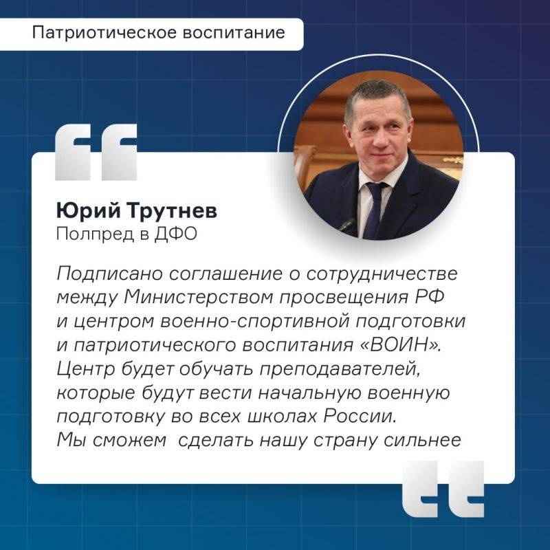 Вице-премьер Юрий Трутнев рассказал о новых рекордах и решениях для развития Дальнего Востока