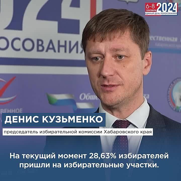 К 30 % приближается явка в Хабаровском крае к середине третьего дня голосования