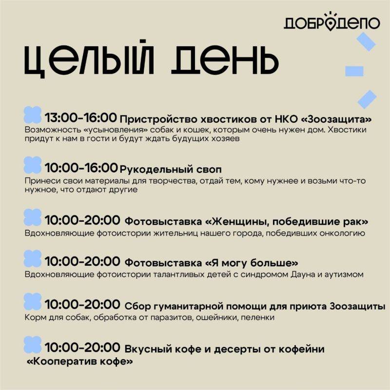 В Хабаровске состоится открытие нового городского общественного пространства «Добро Депо»