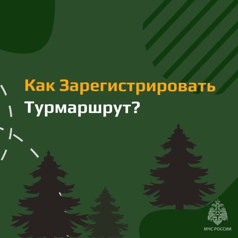 Две туристские группы находятся на контроле специалистов МЧС России Хабаровского края