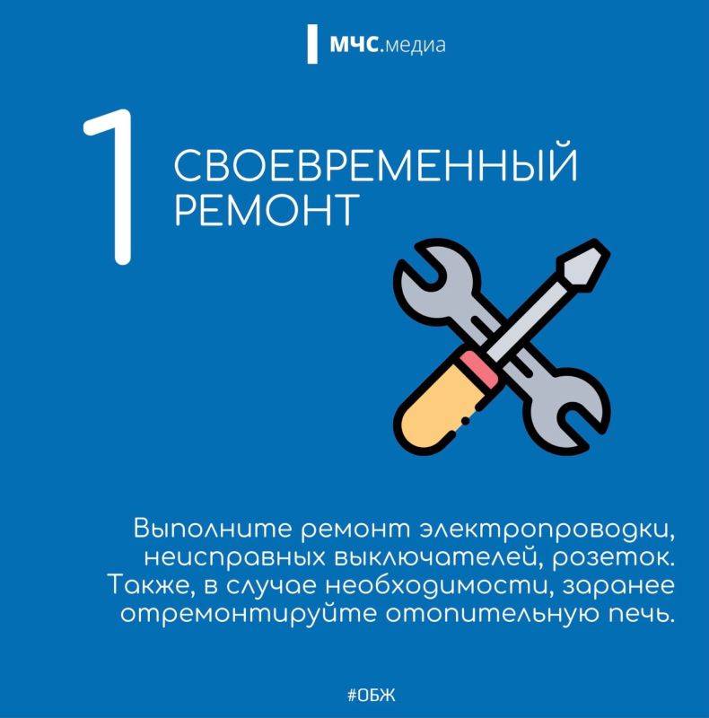 Греться надо безопасно. Всё ближе холода, поэтому самое время позаботиться об исправности отопительных приборов и...