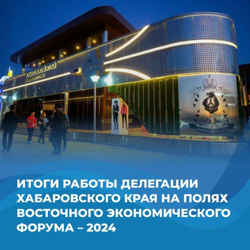 Дмитрий Демешин: «Хабаровский край – современный, развитой регион с огромными перспективами: от промышленности до креативных индустрий»