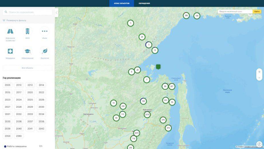 В Хабаровском крае заработал интернет-портал Атласа проблемных объектов региона — Атлас27