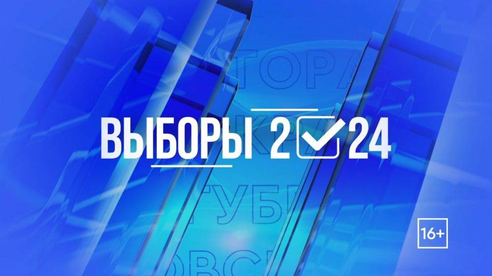 В 20:00 на телеканале «Губерния» начнется прямой эфир программы «Выборы 2024»