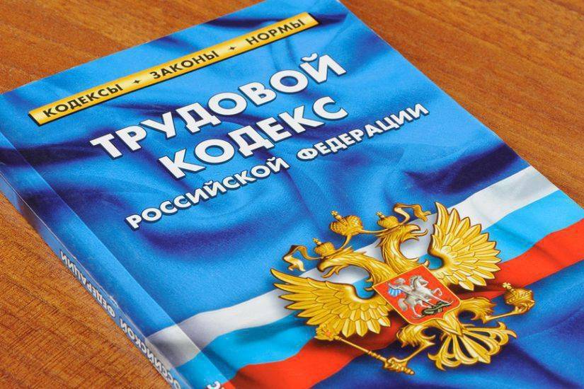 В Хабаровске прокуратура добилась восстановления трудовых прав бывшего работника организации