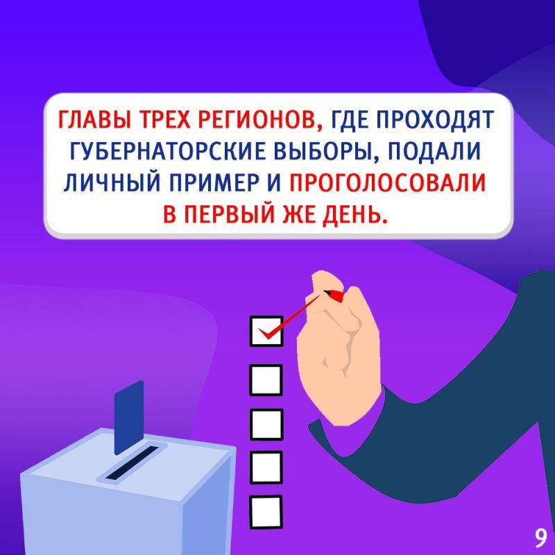 В Хабаровском крае идет завершающая стадия губернаторской кампании, голосования за новый состав Законодательной думы региона и еще 41 муниципальной избирательной кампании