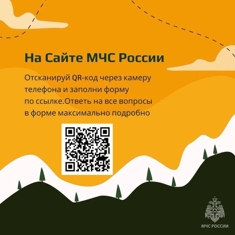 Две туристские группы находятся на контроле специалистов МЧС России Хабаровского края