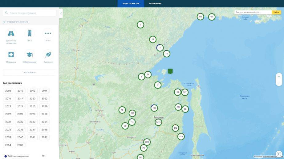 По поручению Демешина запущен сайт Атласа проблемных объектов Хабаровского края