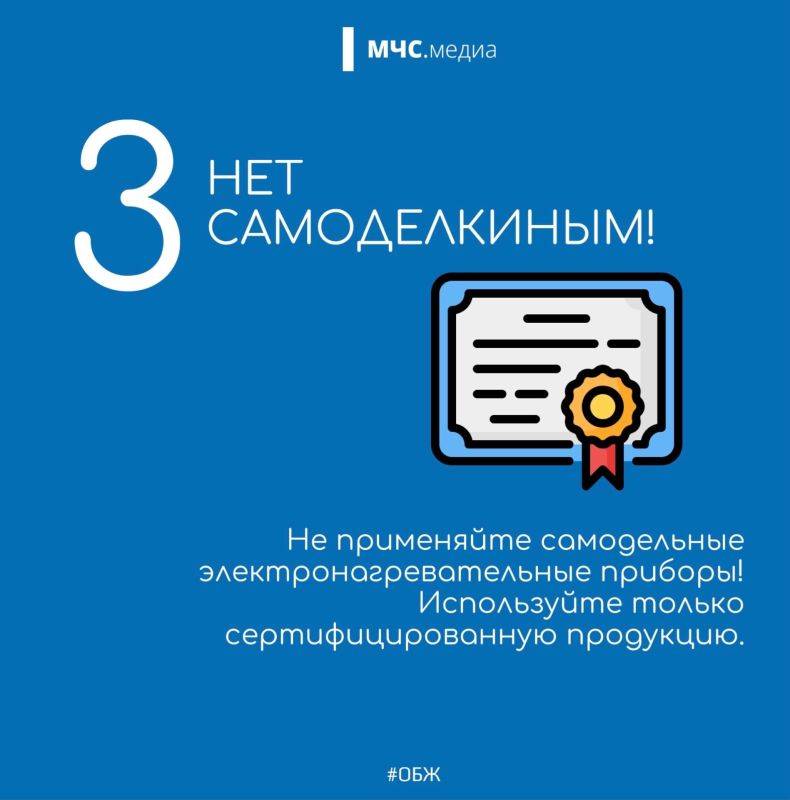 Греться надо безопасно. Всё ближе холода, поэтому самое время позаботиться об исправности отопительных приборов и...