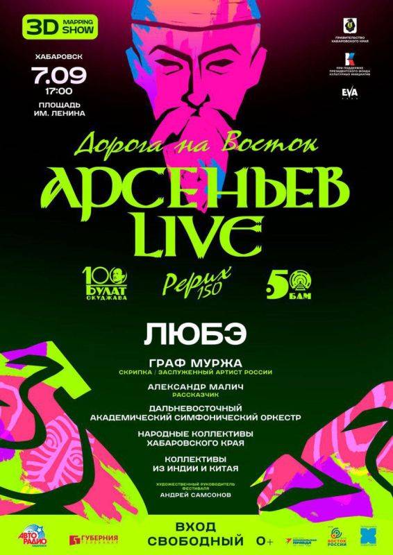 Группа «ЛЮБЭ» выступит на фестивале «Арсеньев LIVE» сегодня в Хабаровске