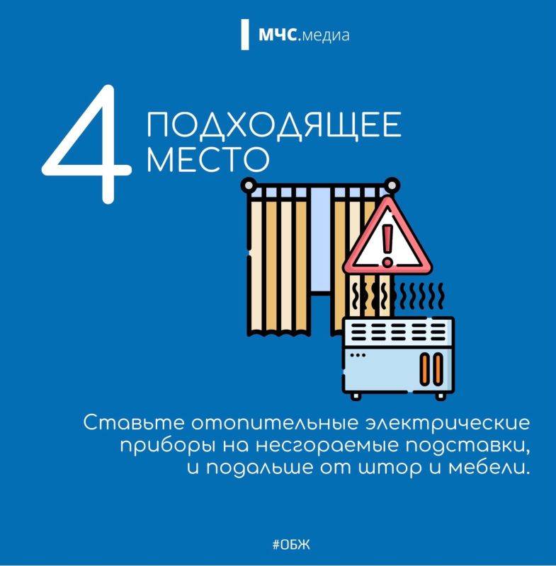 Греться надо безопасно. Всё ближе холода, поэтому самое время позаботиться об исправности отопительных приборов и...