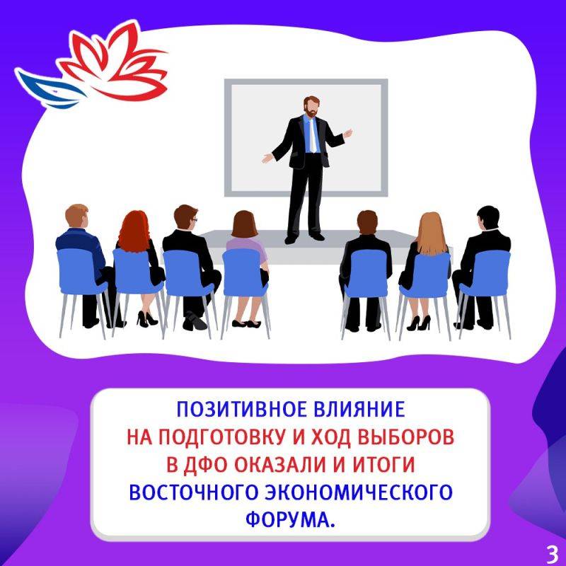 В Хабаровском крае идет завершающая стадия губернаторской кампании, голосования за новый состав Законодательной думы региона и еще 41 муниципальной избирательной кампании