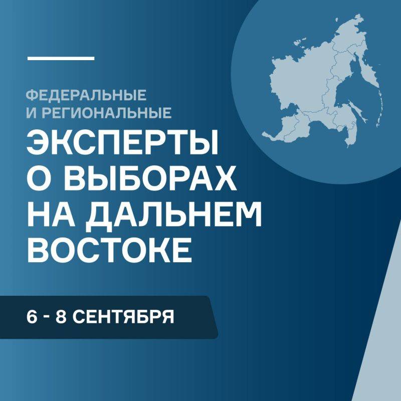 Эксперты оценили ход выборов на Дальнем Востоке