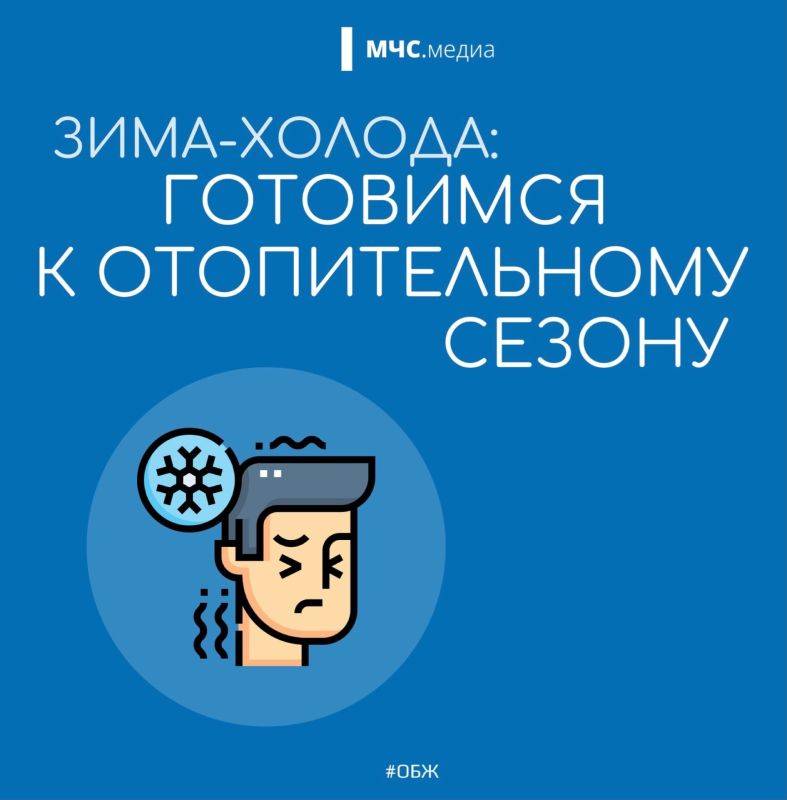 Греться надо безопасно. Всё ближе холода, поэтому самое время позаботиться об исправности отопительных приборов и...