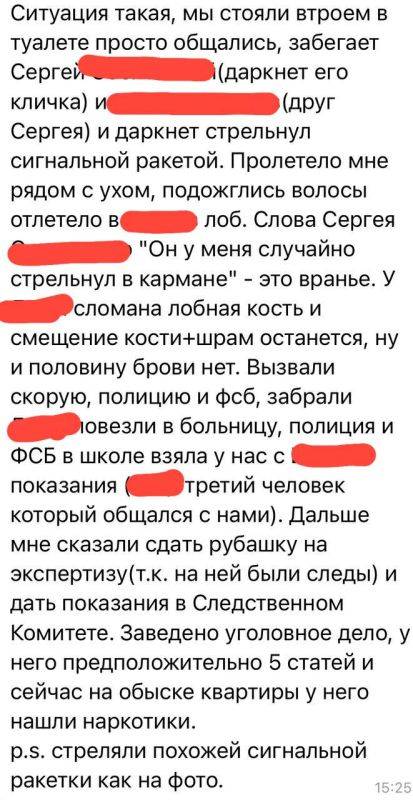 Екатерина Мизулина: Вот что иногда происходит в школьных туалетах: сегодня в Хабаровском крае один из подростков запустил сигнальную ракету в компанию ребят, которая там общалась