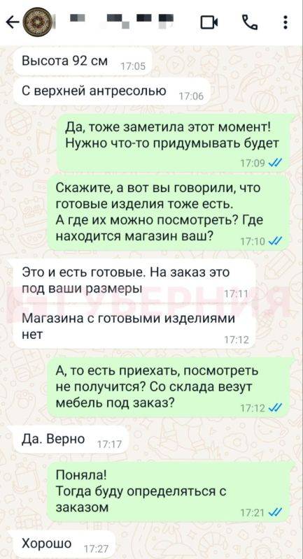 Ни денег, ни мебели: жители Ульчского района пострадали, обратившись в подставную мебельную фирму