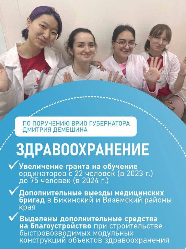 Дмитрий Демешин: «Новая должность – это большая ответственность перед жителями Хабаровского края»