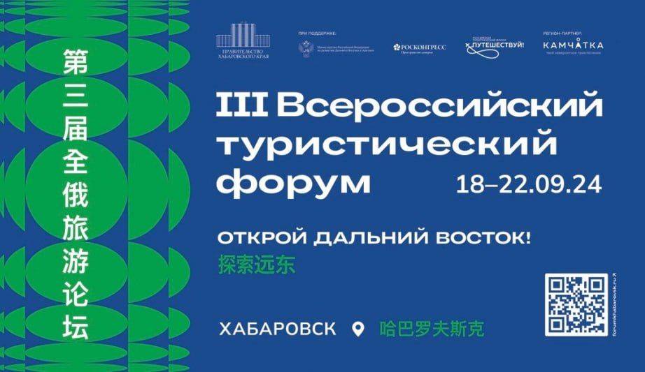 Делегации из китайских городов приедут на форум «Открой Дальний Восток»