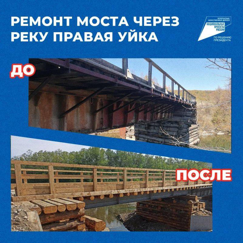 Ремонт двух мостов в Аяно-Майском районе завершен в рамках нацпроекта «Безопасные качественные дороги»