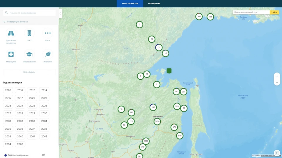 Демешин поручил запустить в Хабаровском крае сайт Атласа проблемных объектов0