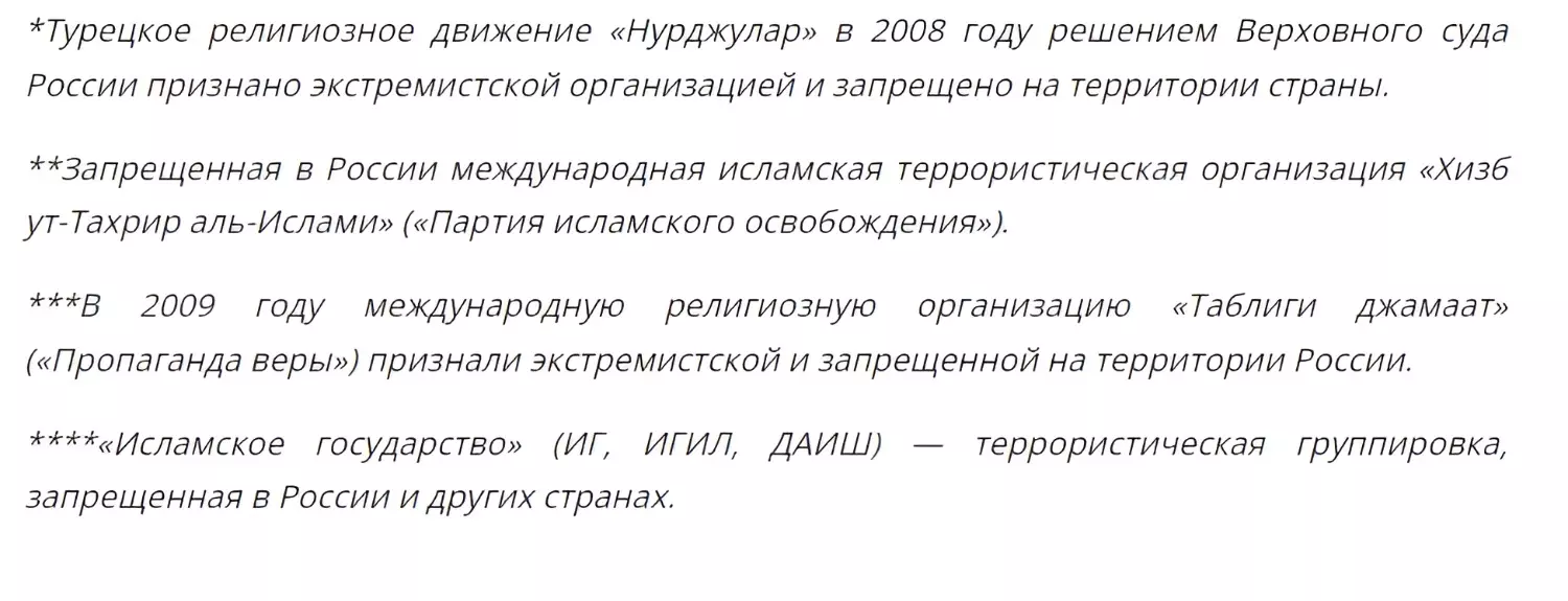 Духовное управление мусульман предложил расформировать исламовед1