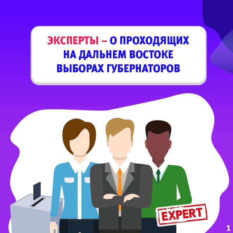 В Хабаровском крае идет завершающая стадия губернаторской кампании, голосования за новый состав Законодательной думы региона и еще 41 муниципальной избирательной кампании