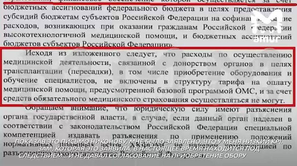 Нецелевое расходование — бывший главврач первой краевой больницы рассказал, к чему его принуждал арестованный зампред правительства Хабаровского края