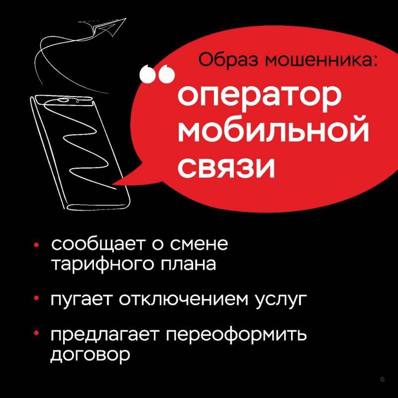 Получив внезапный звонок с неизвестного номера немедленно прервите разговор