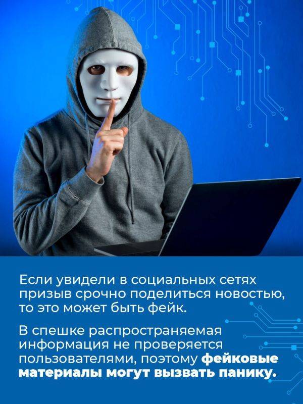 Фейк – это недостоверная информация, специально созданная, чтобы привлечь внимание аудитории, ввести в заблуждение