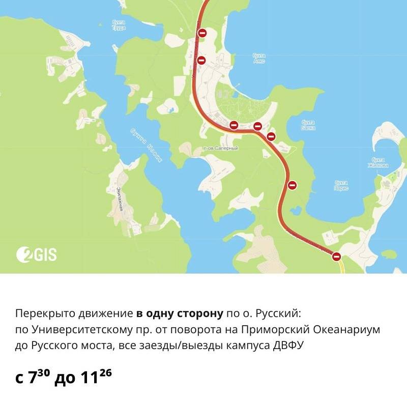 Из-за международного мероприятия во Владивостоке ограничат движение: где и насколько2