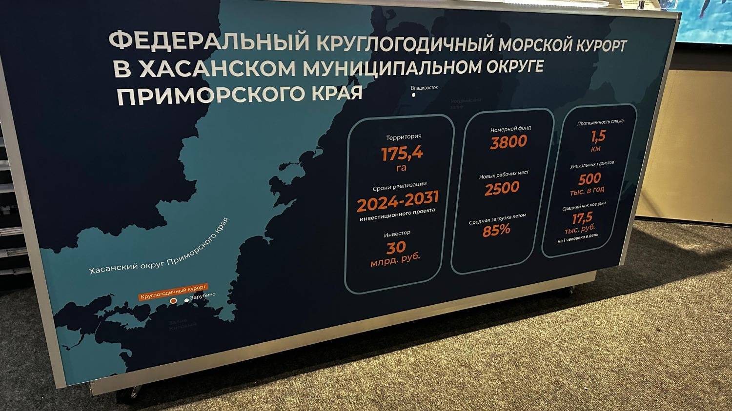 Круглогодичный морской курорт сделает Хасанский округ жемчужиной Приморья6